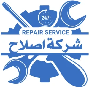 صيانة افران المملكة